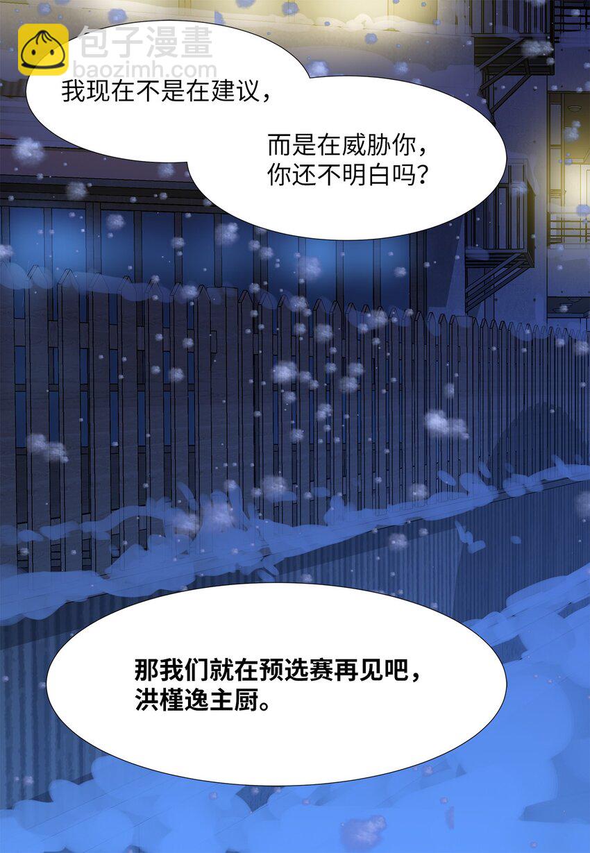 42 预选赛-第42话