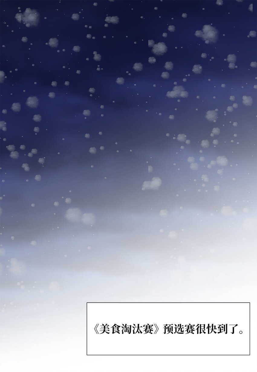 42 预选赛-第42话