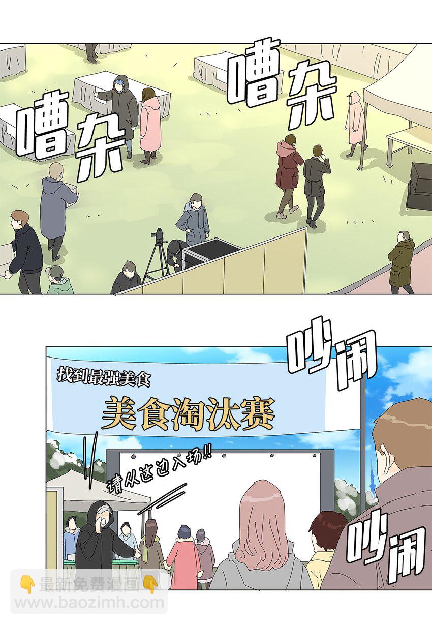 42 预选赛-第42话