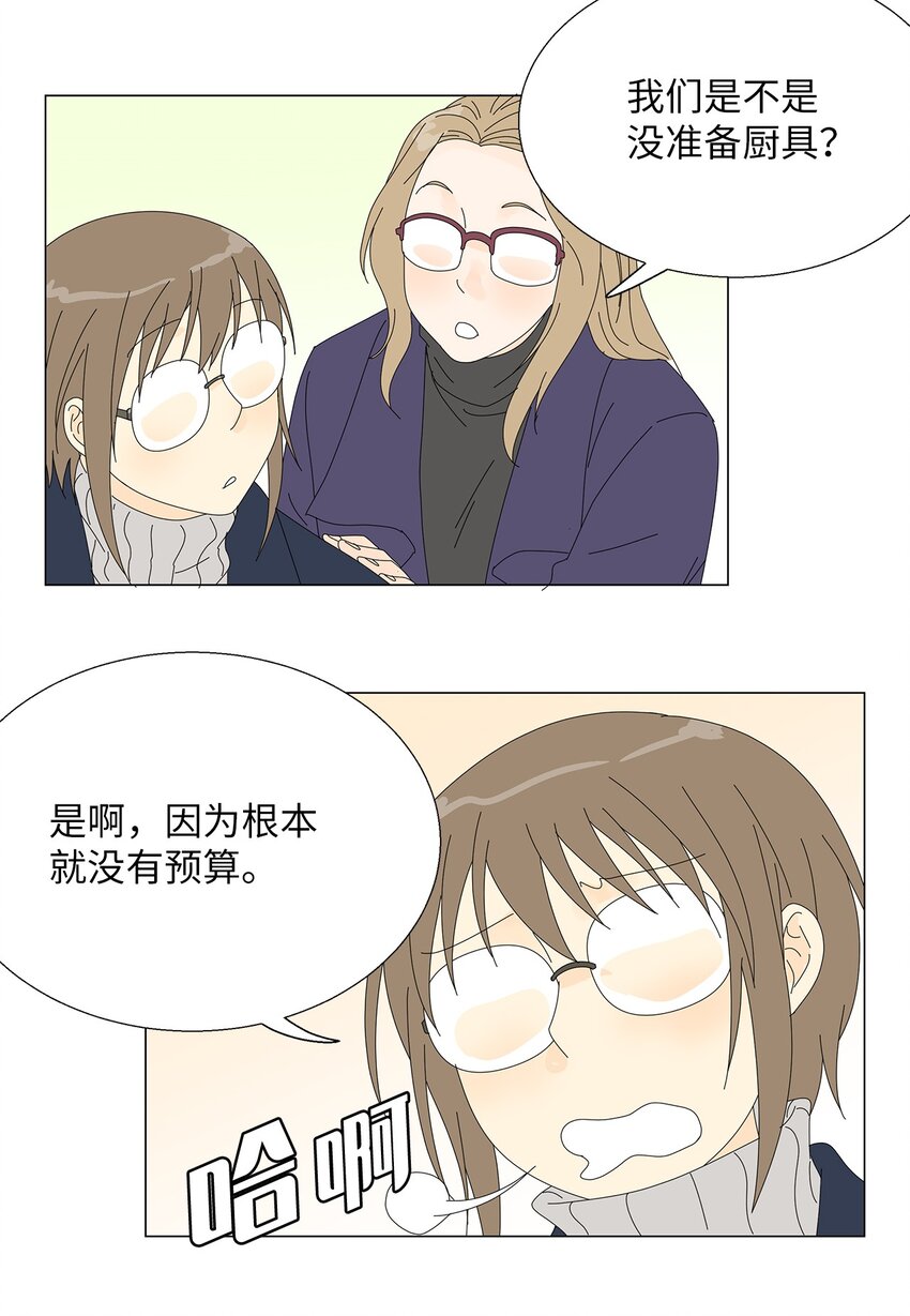 42 预选赛-第42话