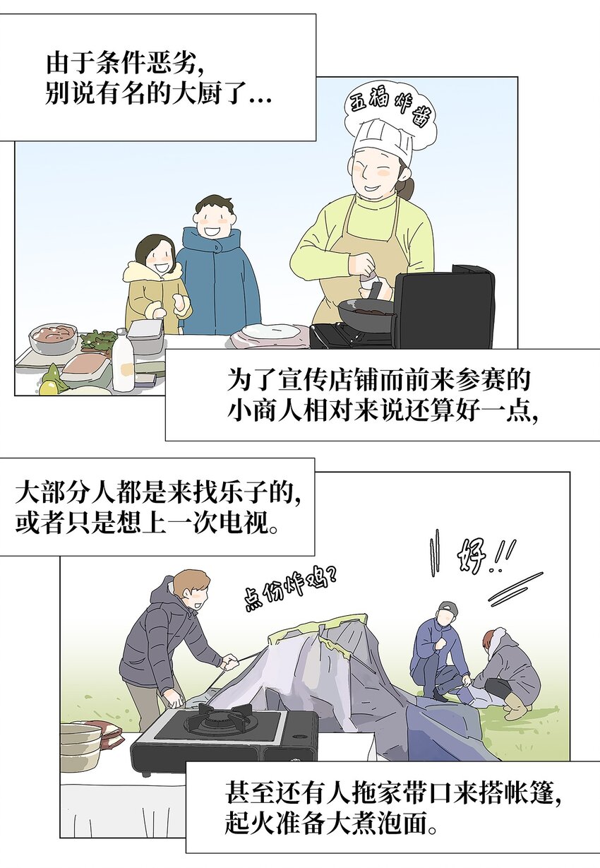 42 预选赛-第42话