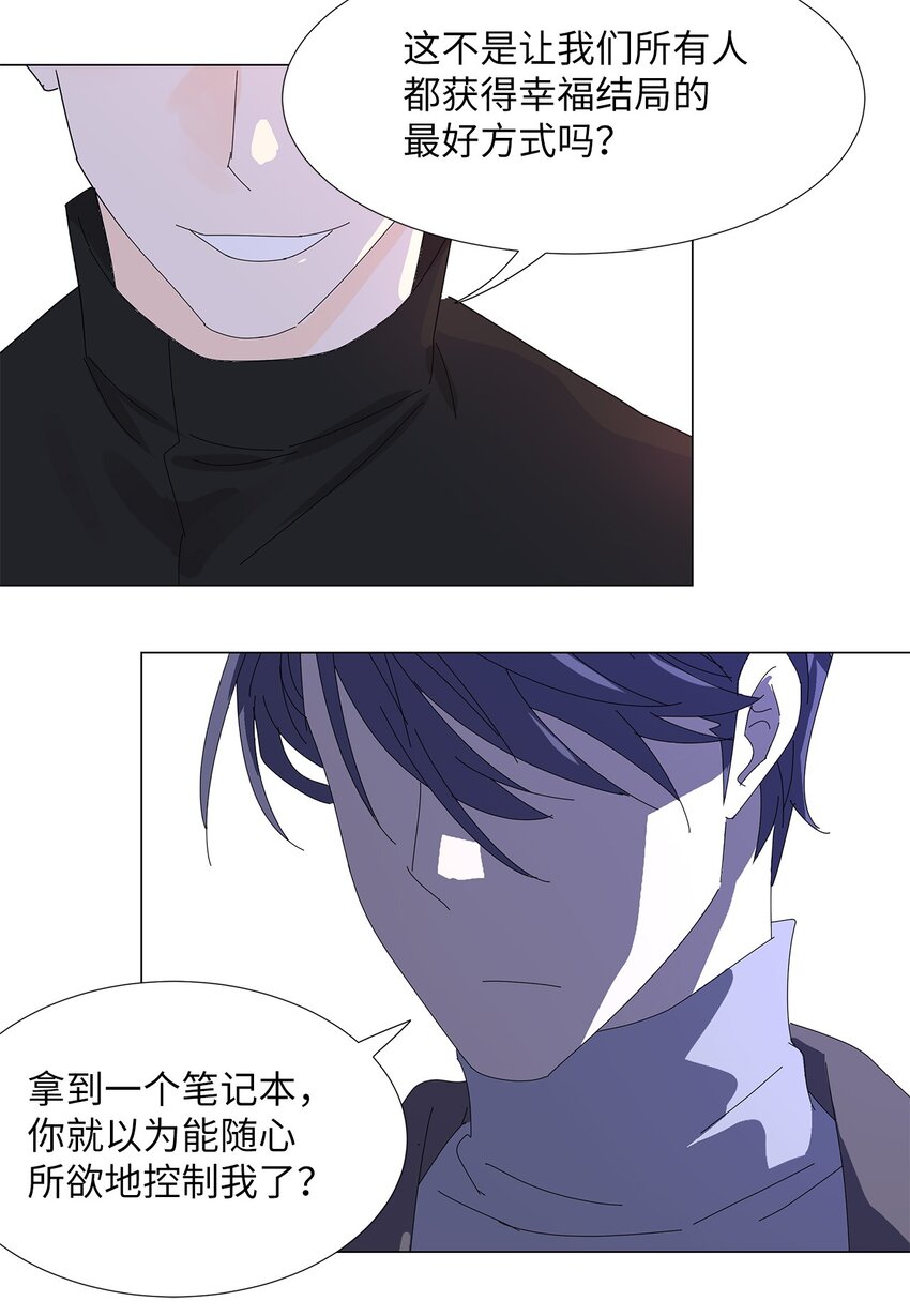 42 预选赛-第42话