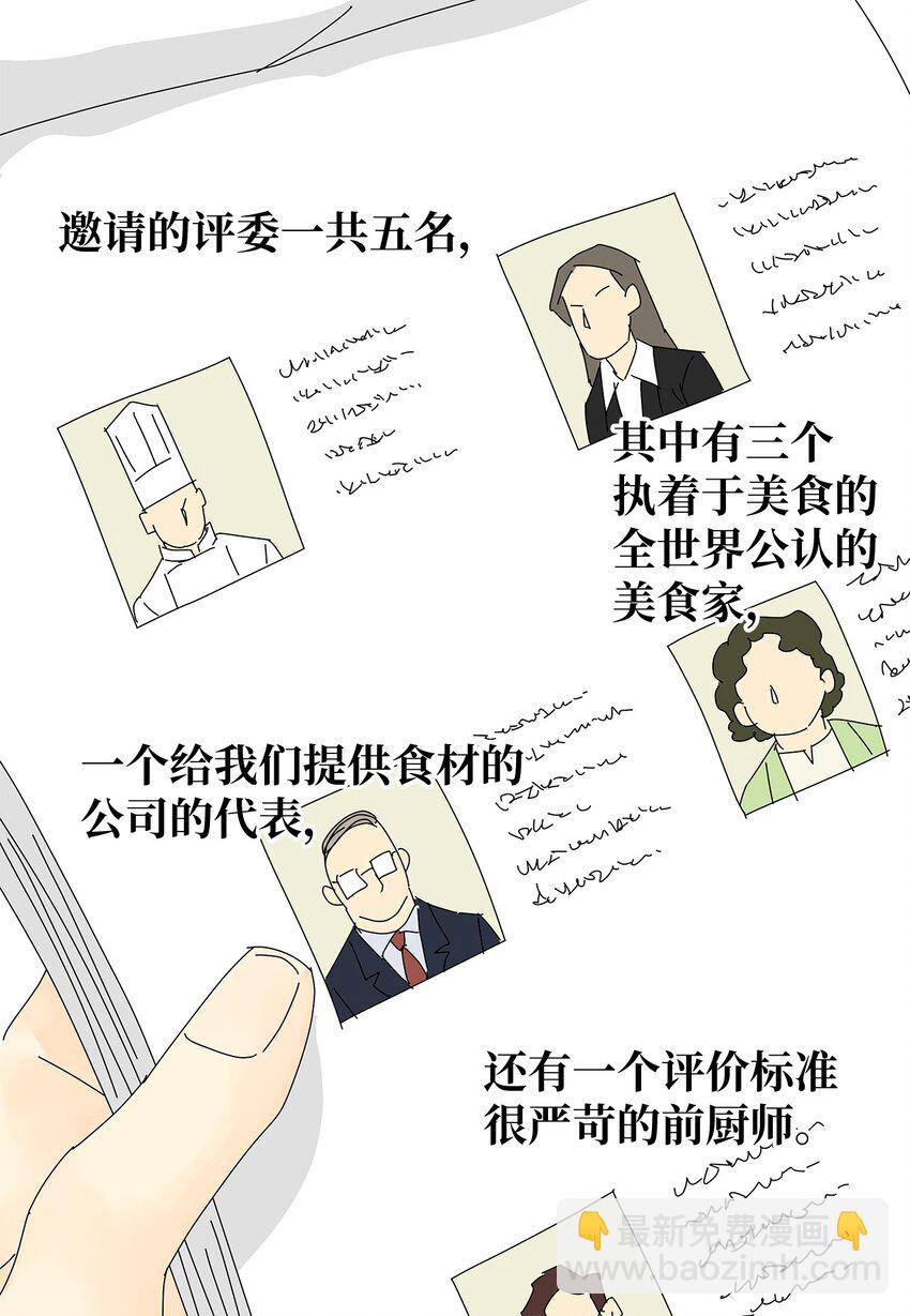 44 准备拍摄-第44话