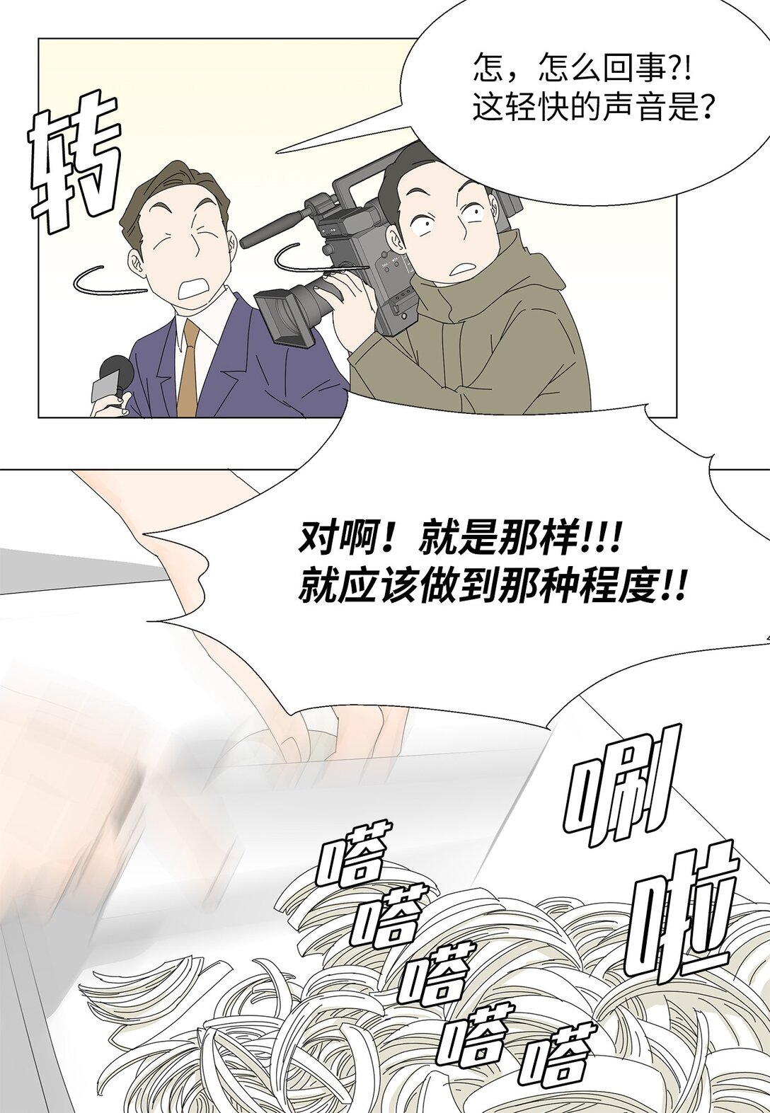 46 洋葱大战-第46话