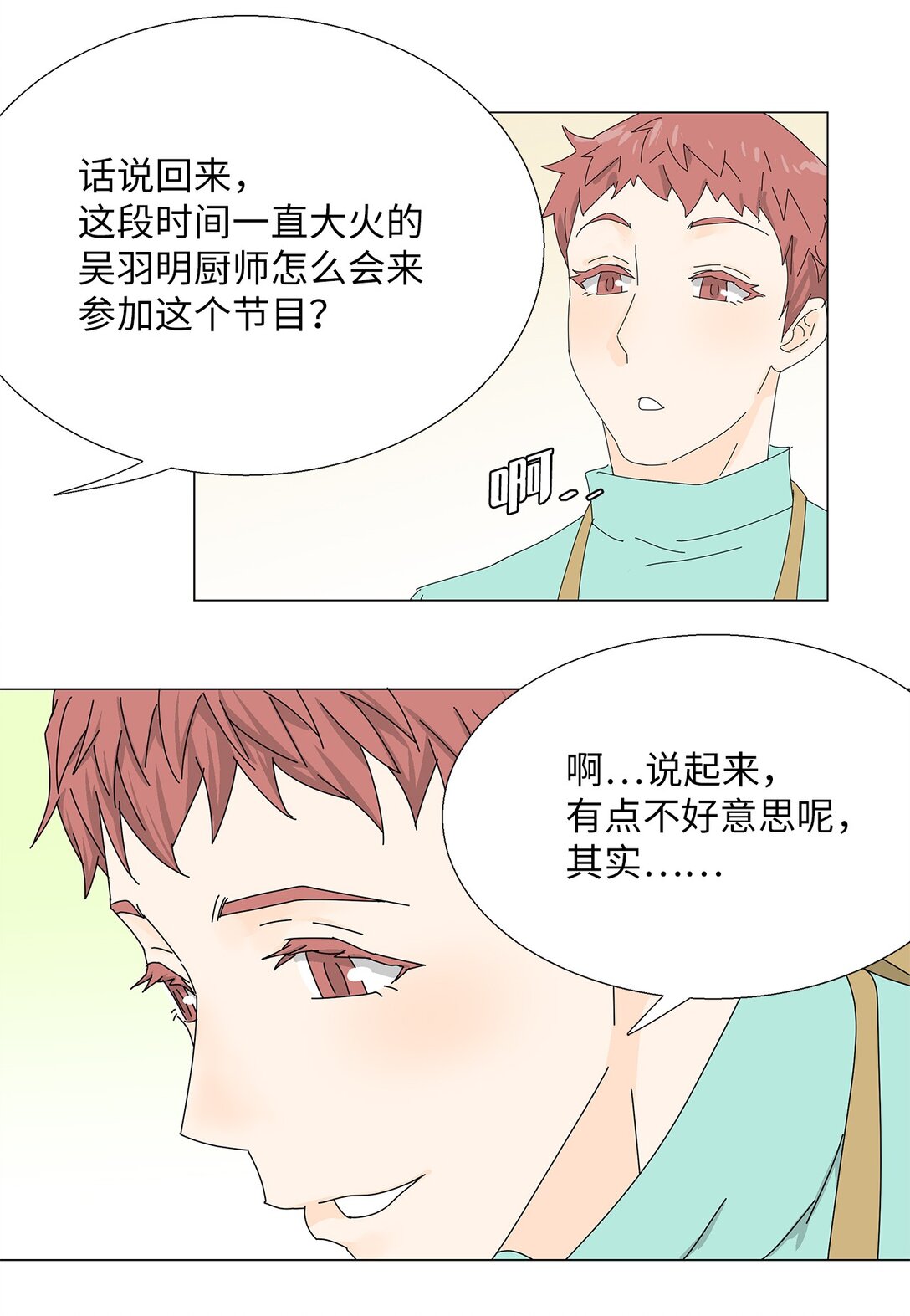 46 洋葱大战-第46话