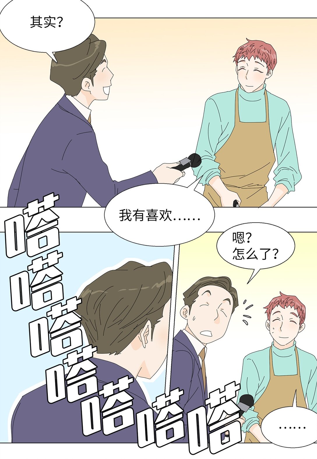 46 洋葱大战-第46话