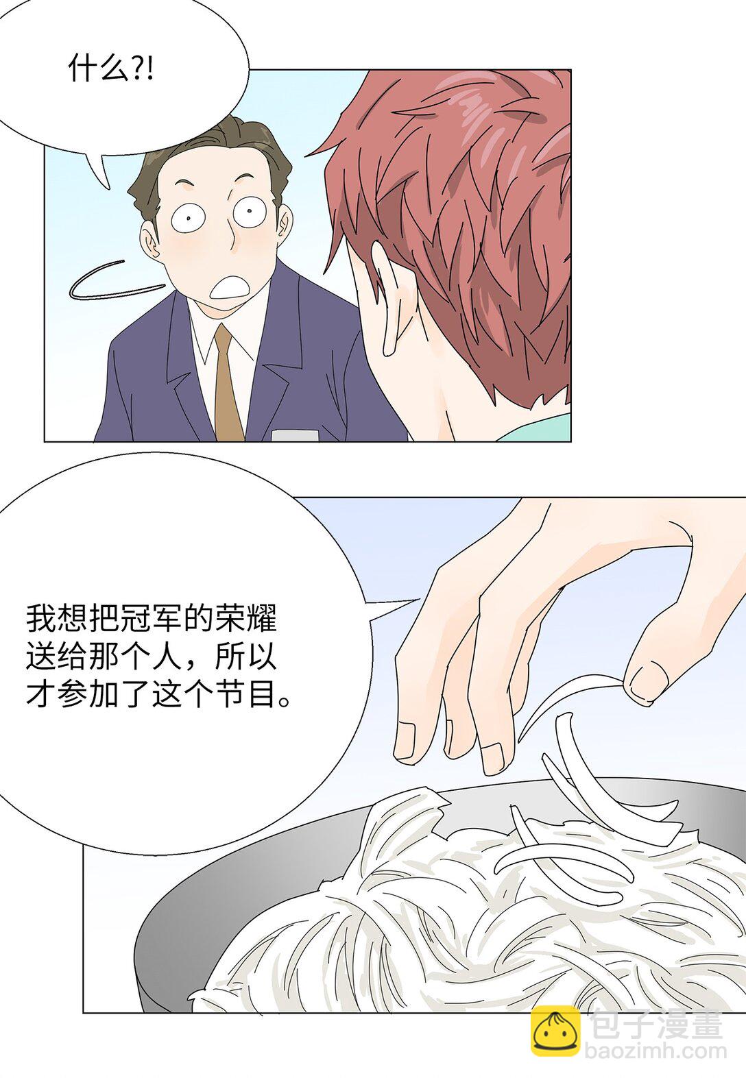 46 洋葱大战-第46话