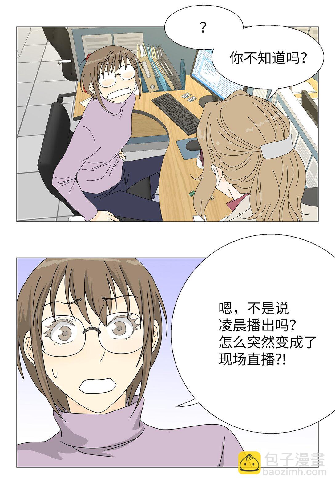 46 洋葱大战-第46话