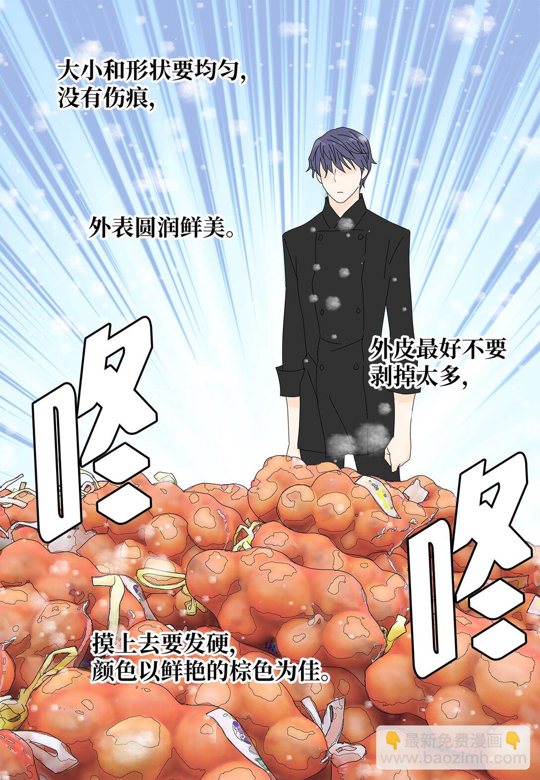 46 洋葱大战-第46话