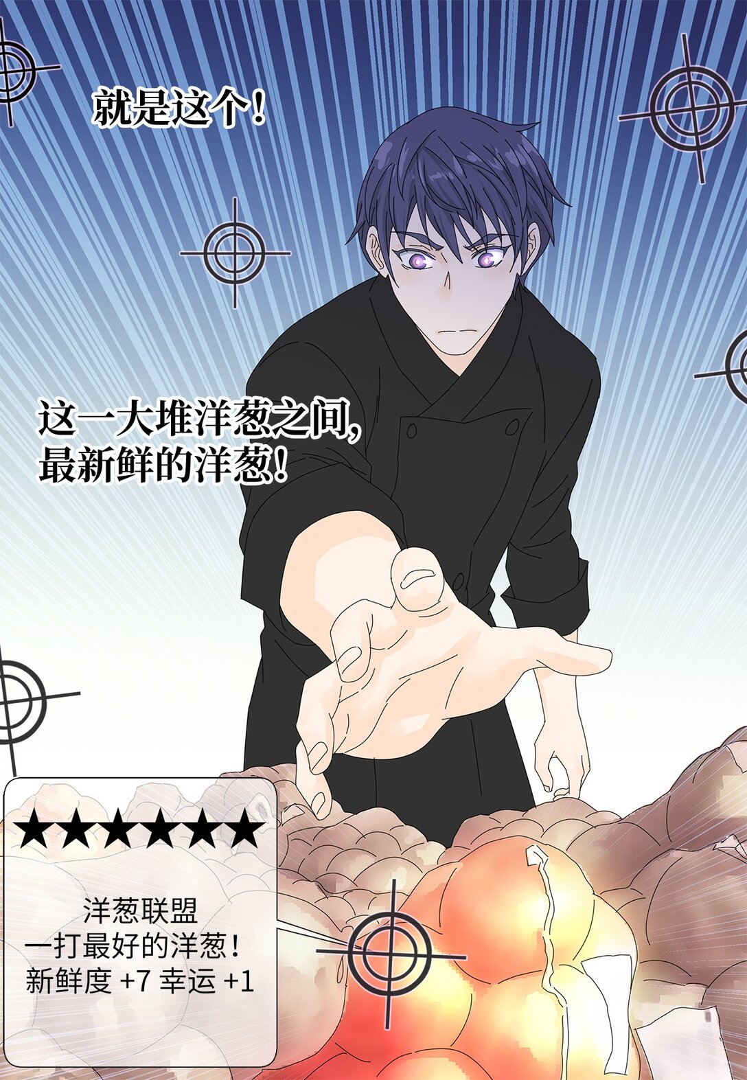 46 洋葱大战-第46话