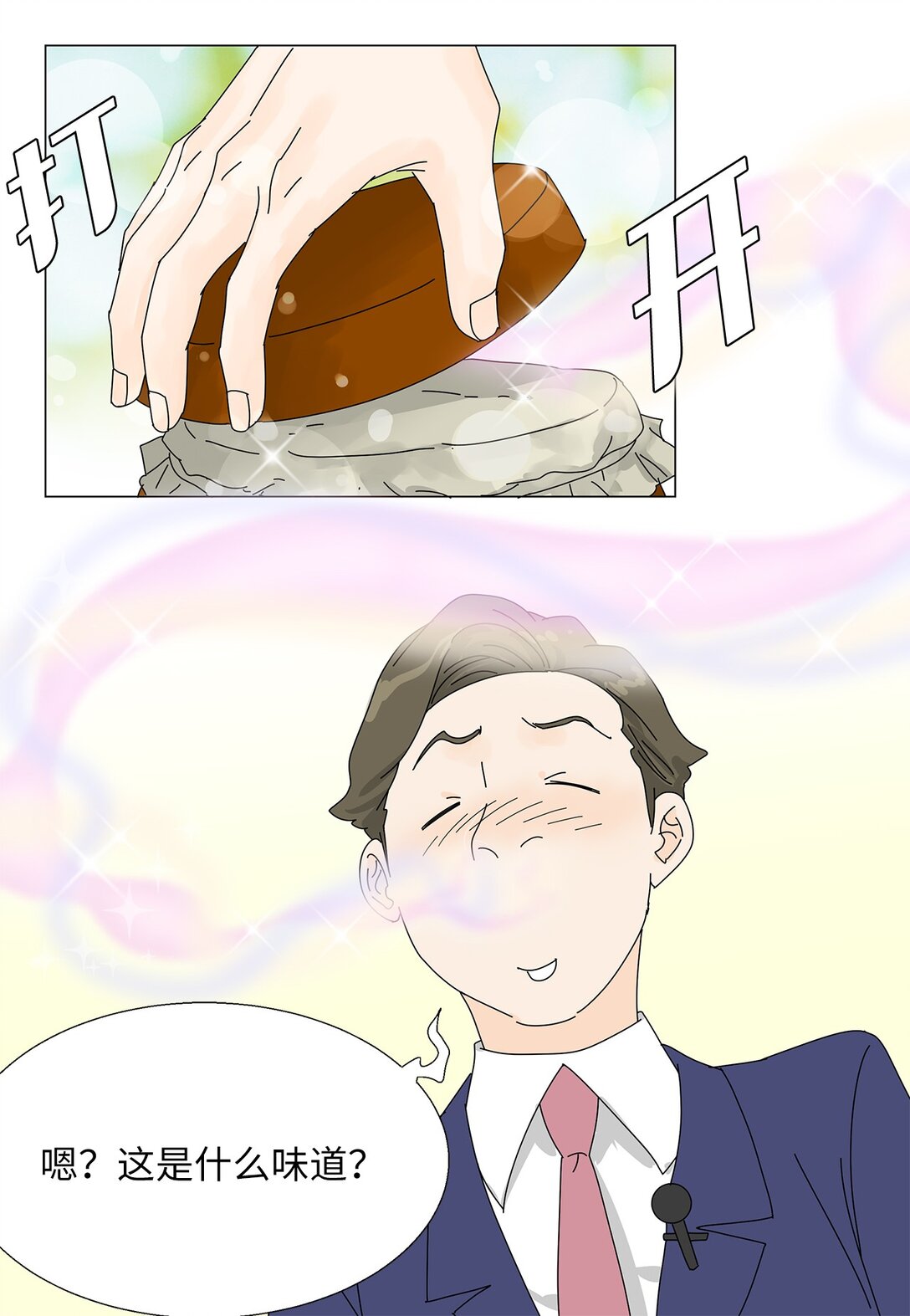 48 第一轮比赛-第48话