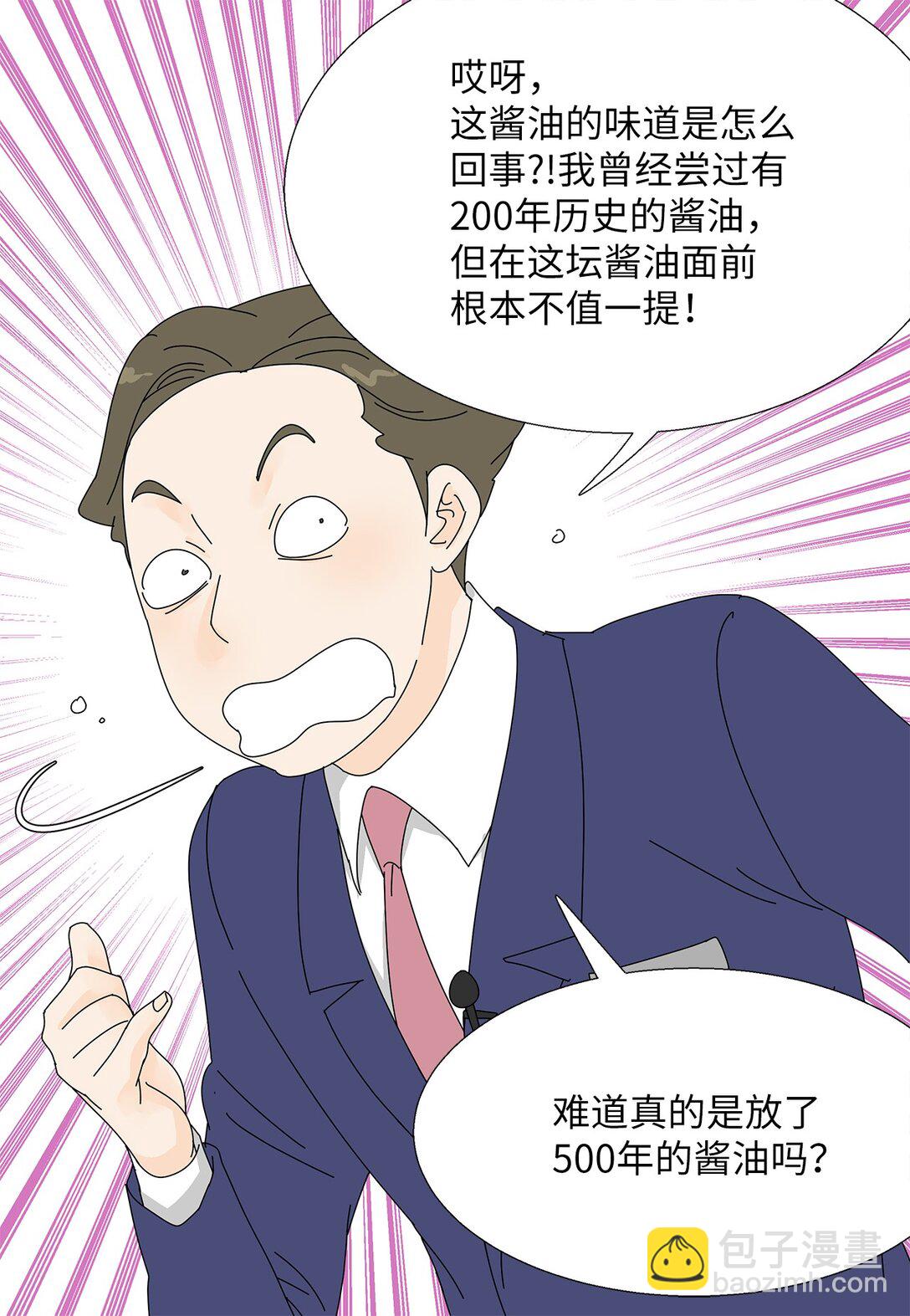 48 第一轮比赛-第48话