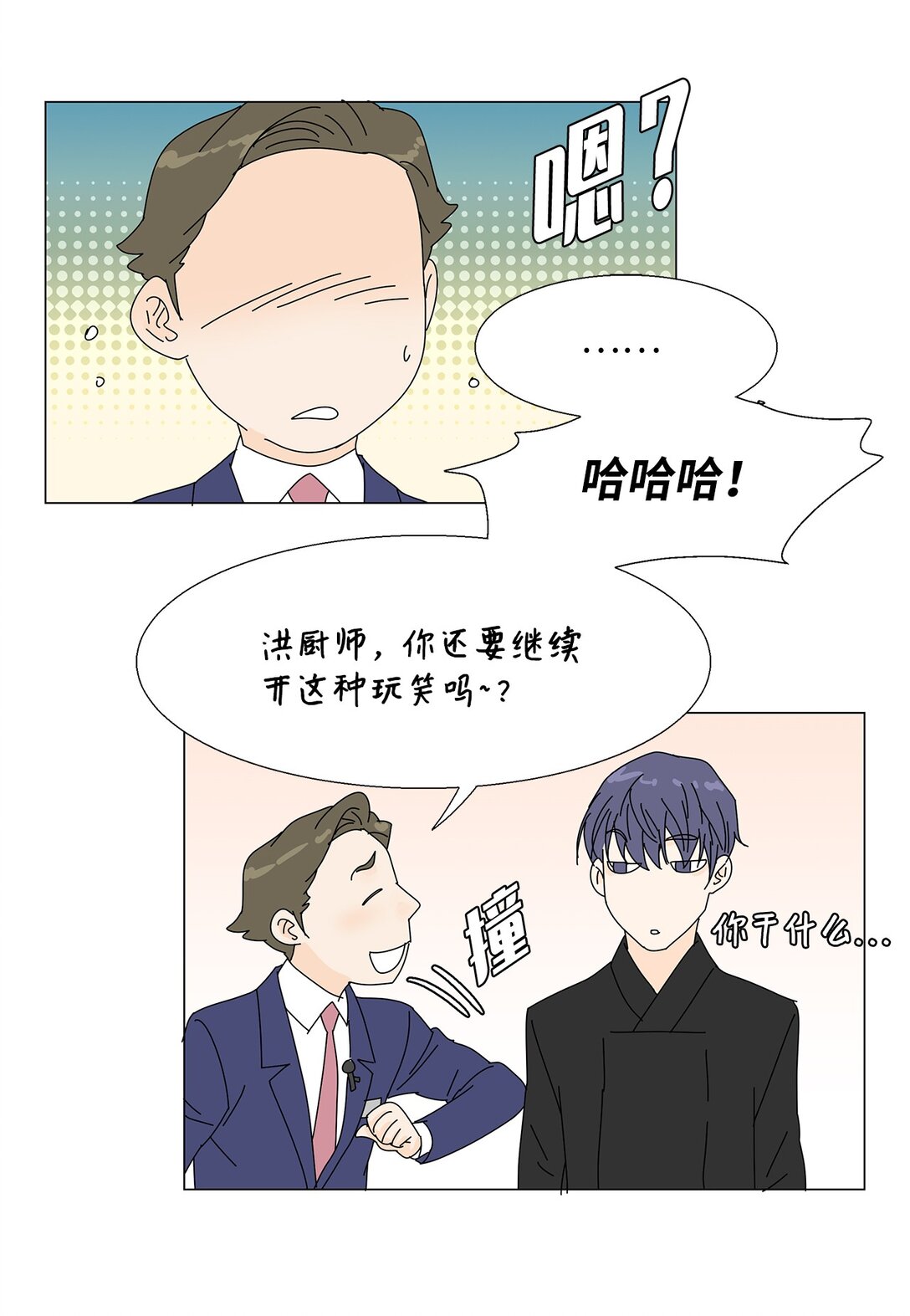 48 第一轮比赛-第48话