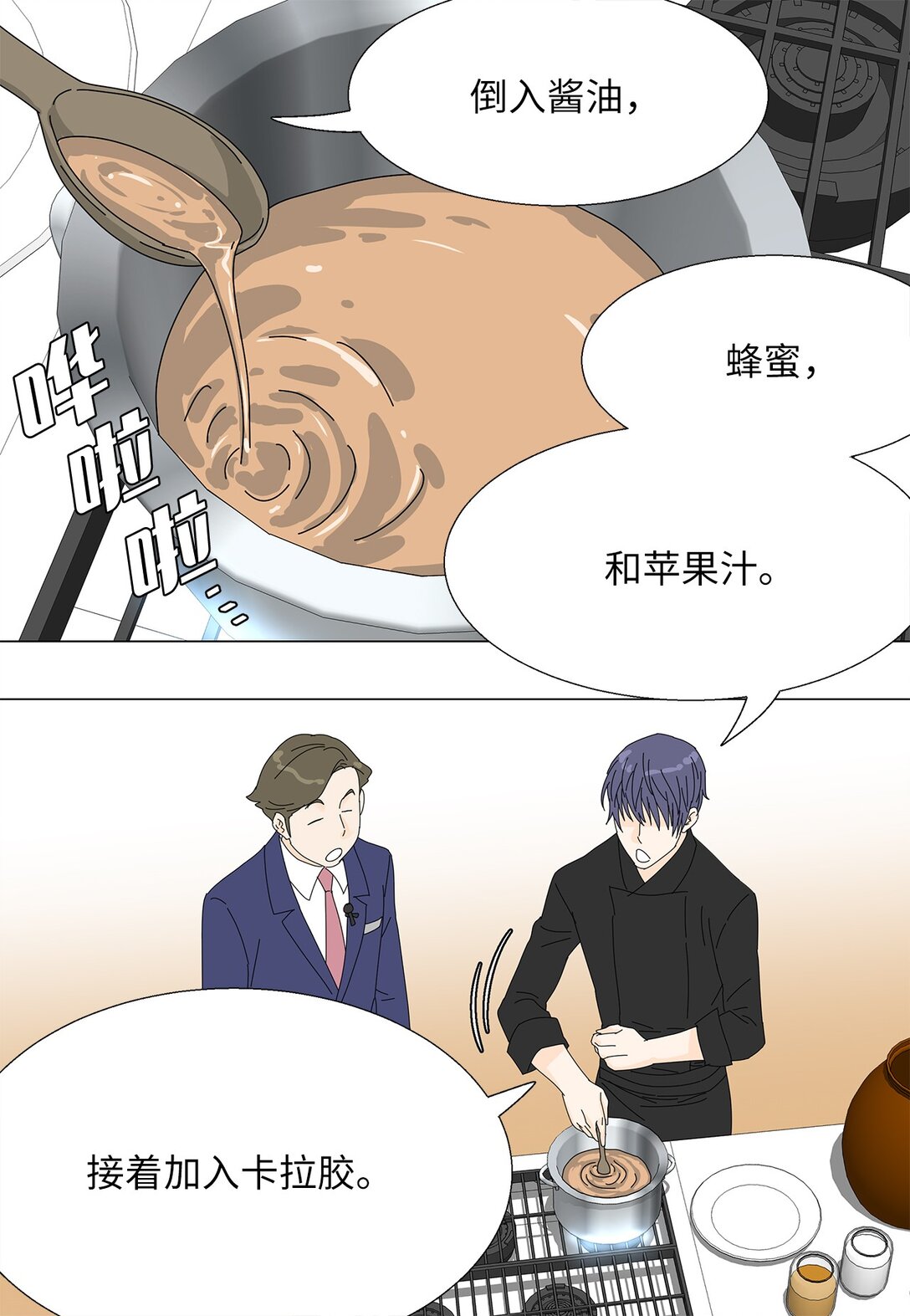 48 第一轮比赛-第48话