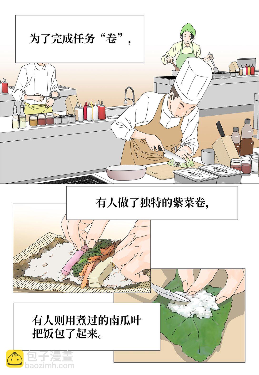 48 第一轮比赛-第48话