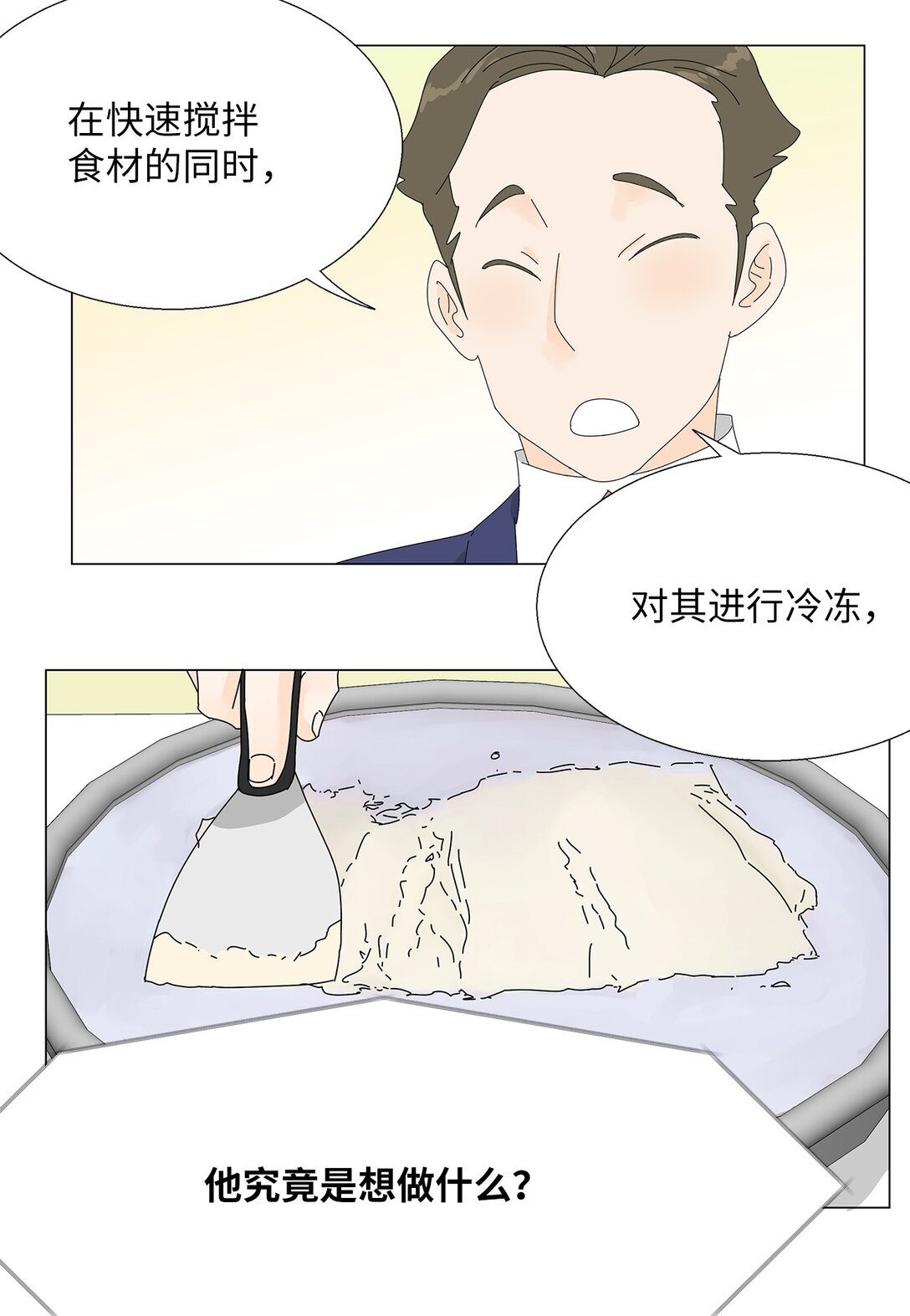 48 第一轮比赛-第48话