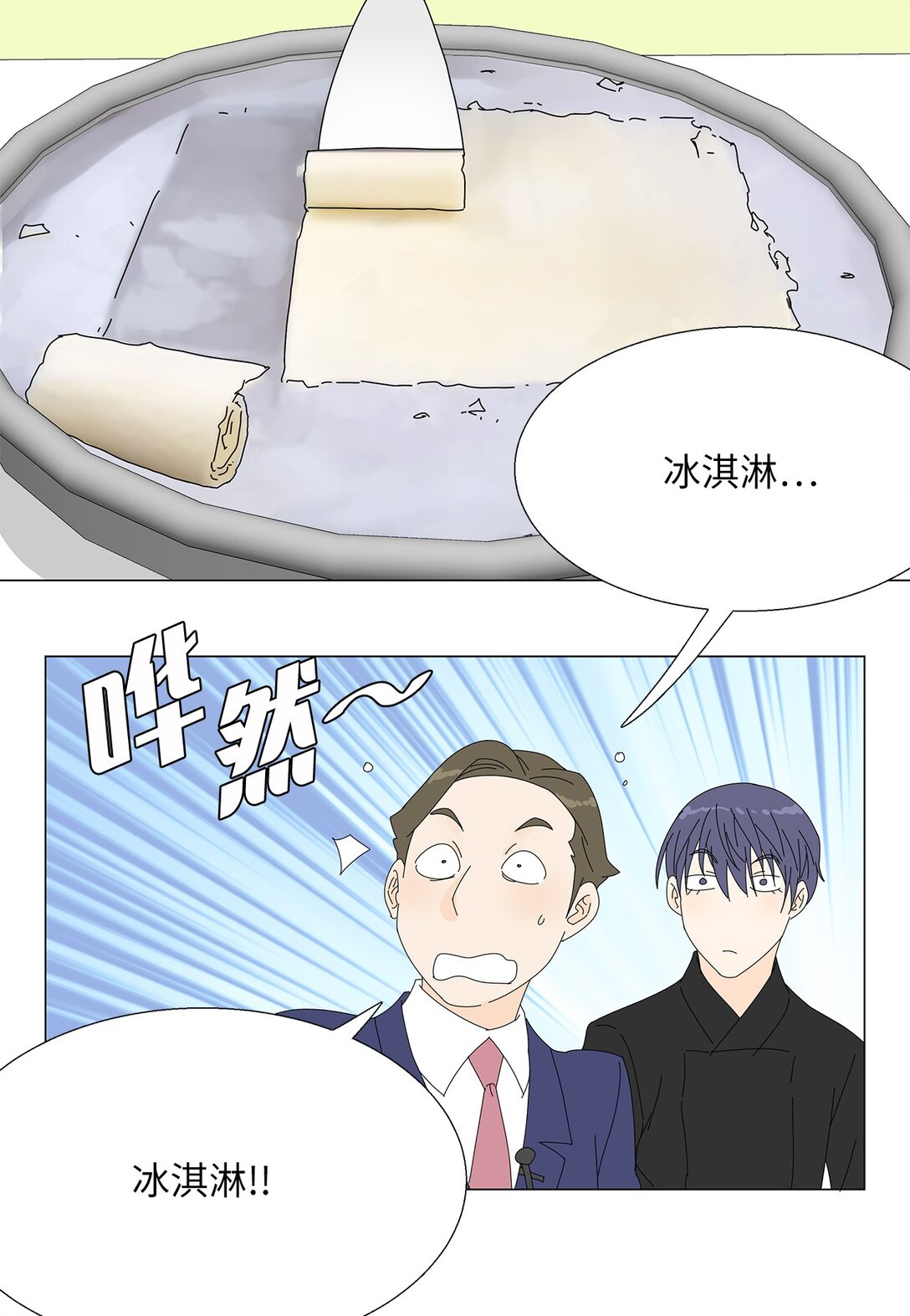 48 第一轮比赛-第48话