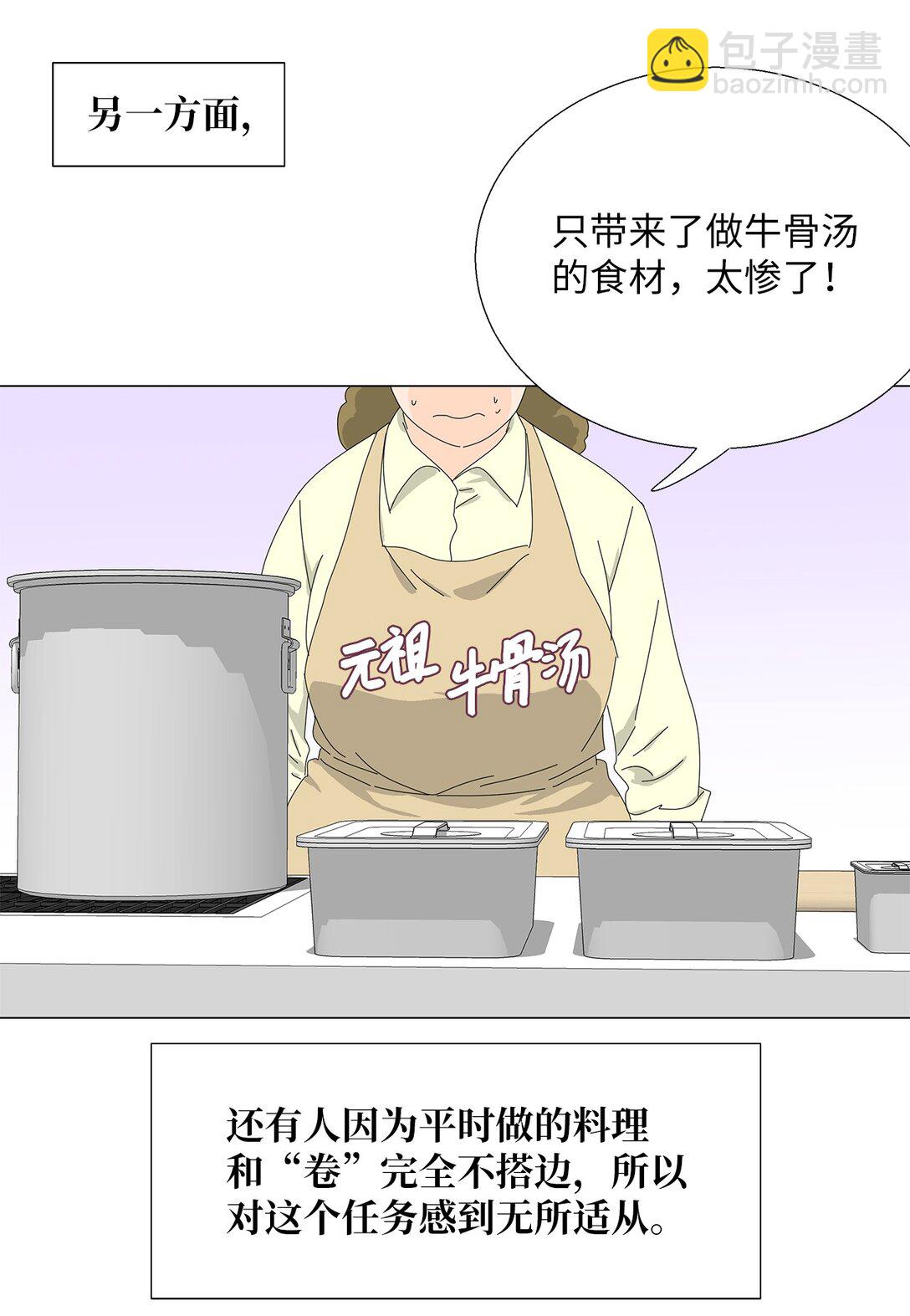 48 第一轮比赛-第48话