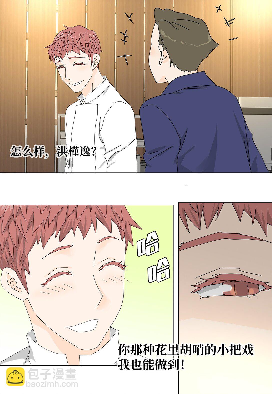 48 第一轮比赛-第48话