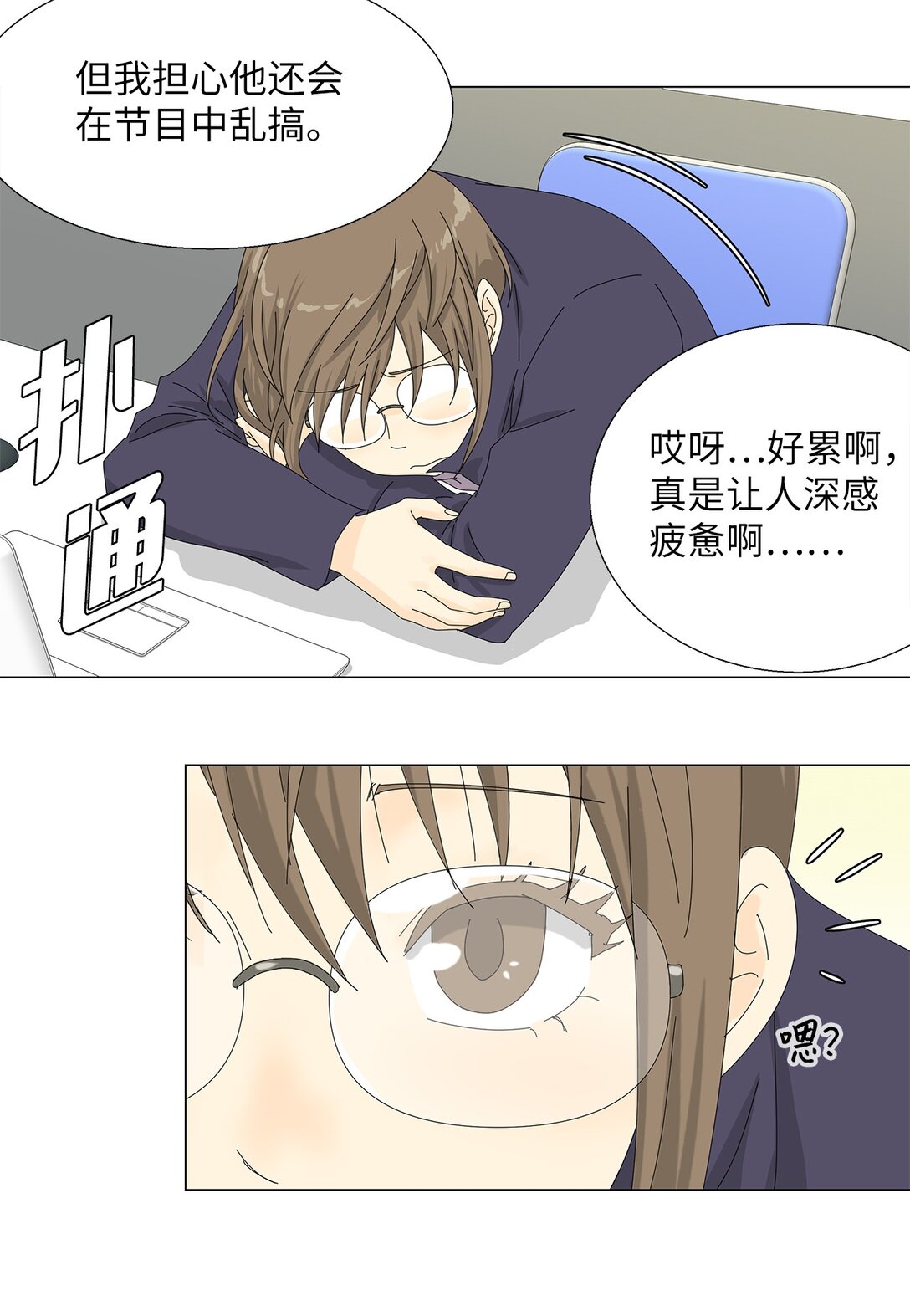 50 决赛之前-第50话