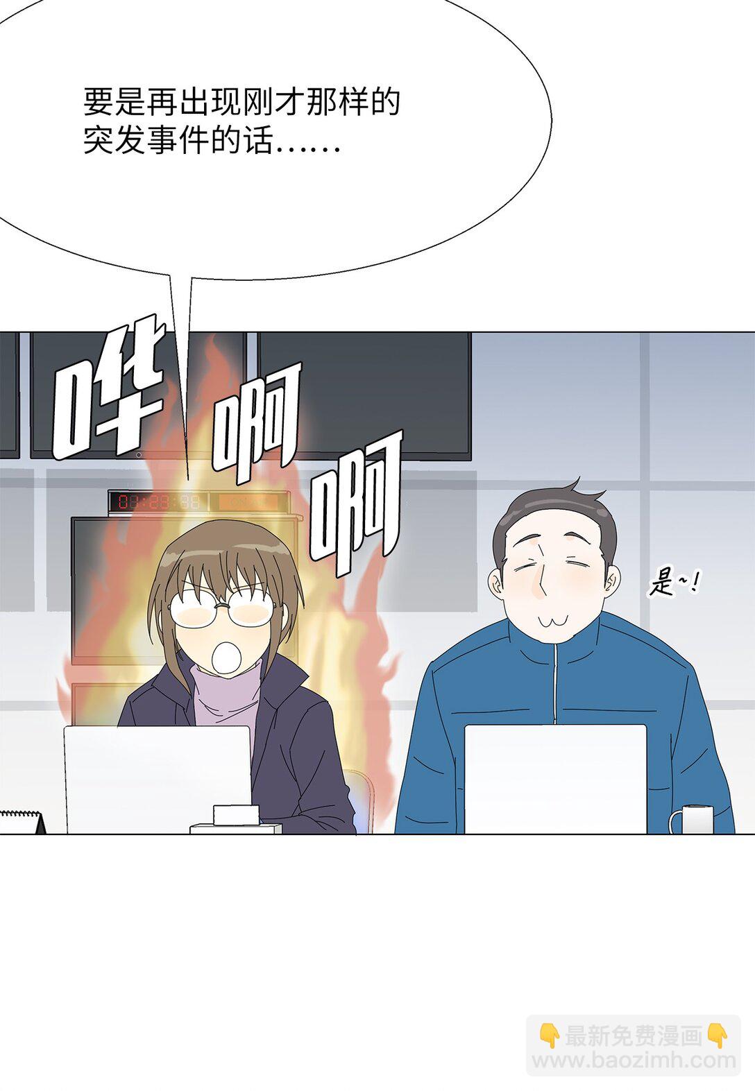 50 决赛之前-第50话