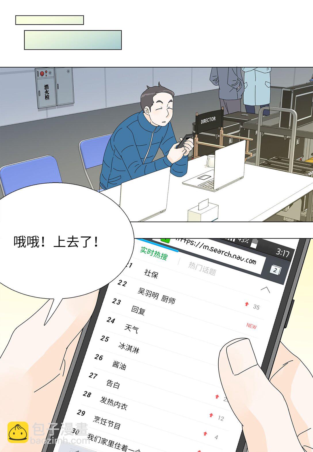 50 决赛之前-第50话