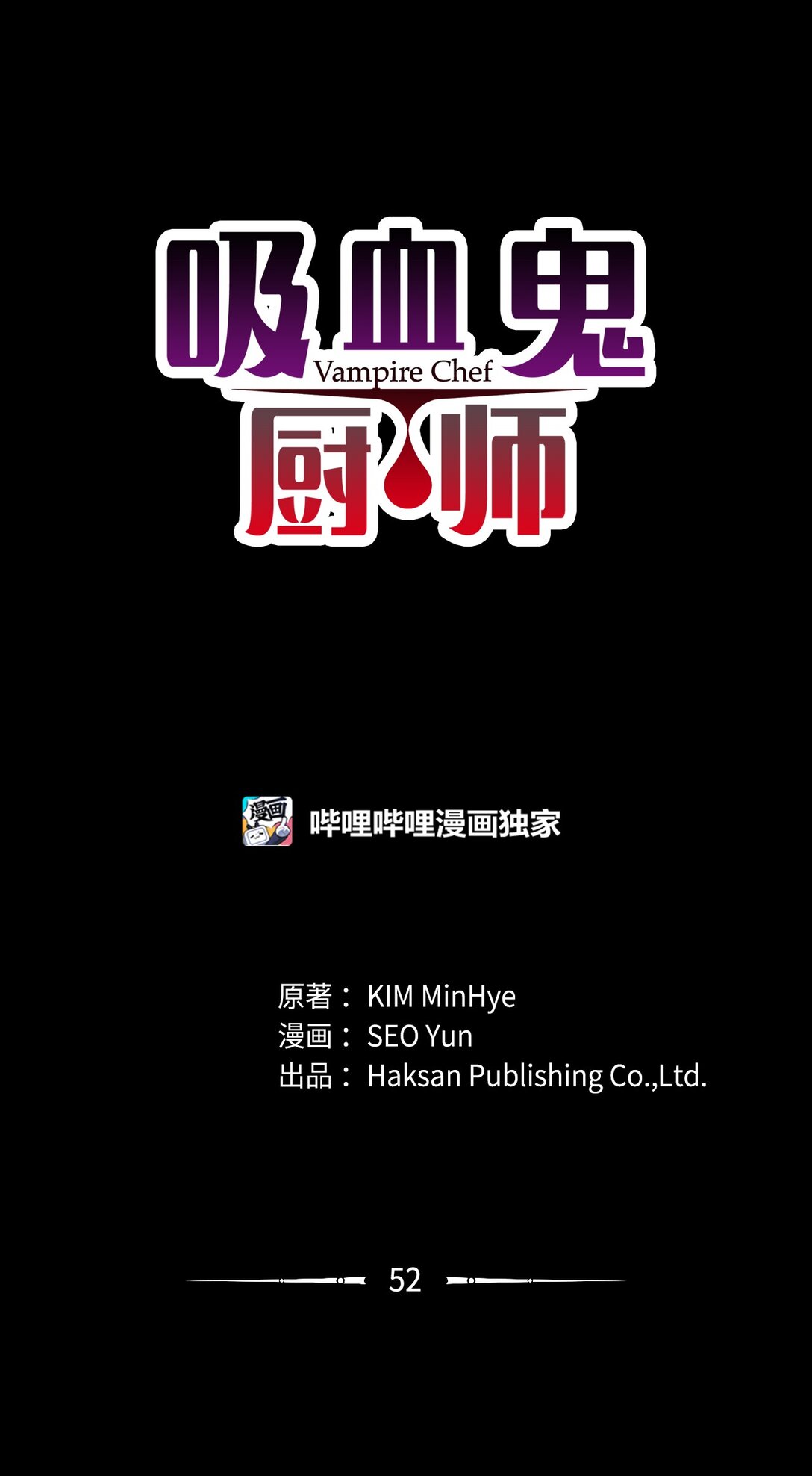 52 比赛结束-第52话