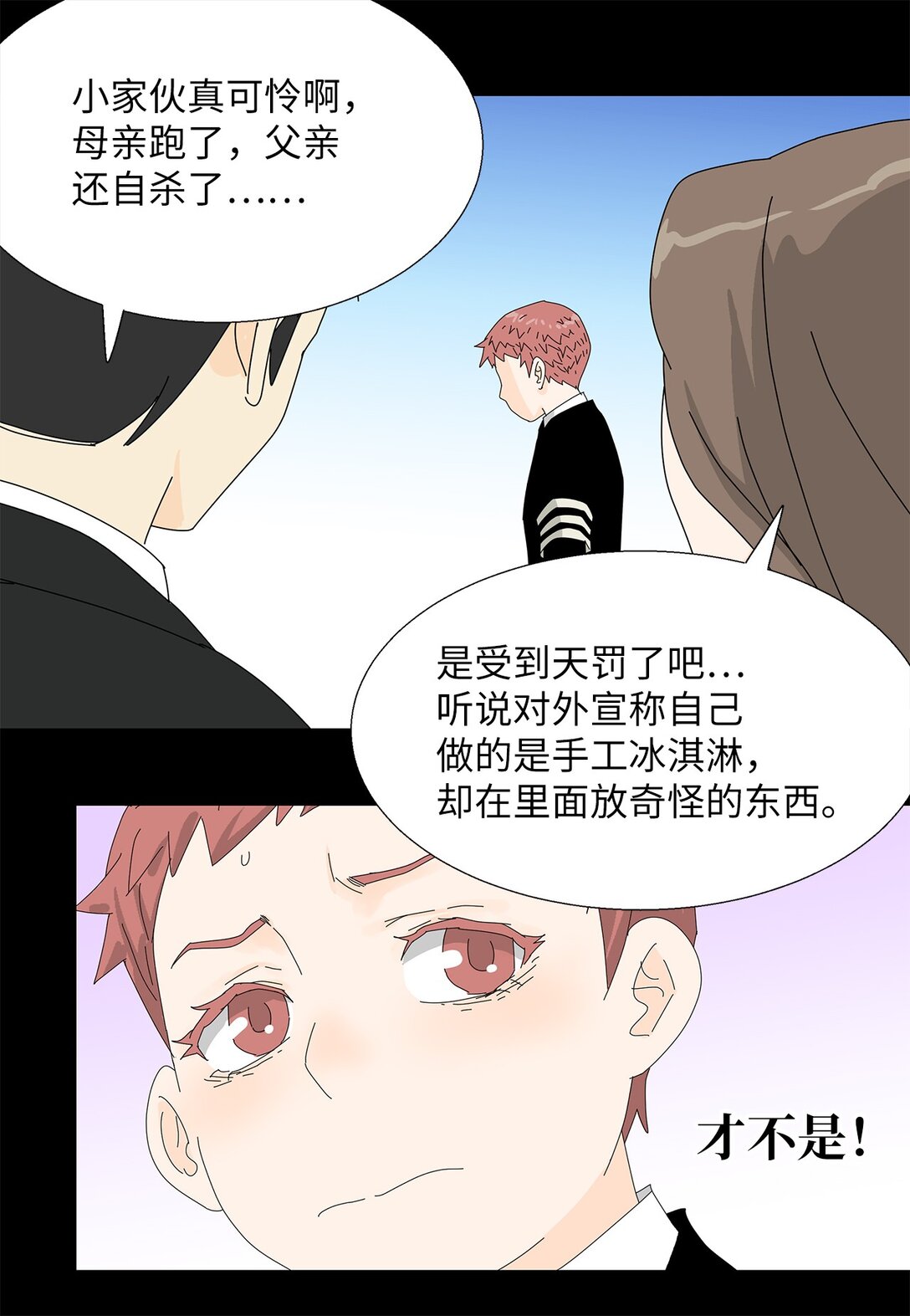 52 比赛结束-第52话