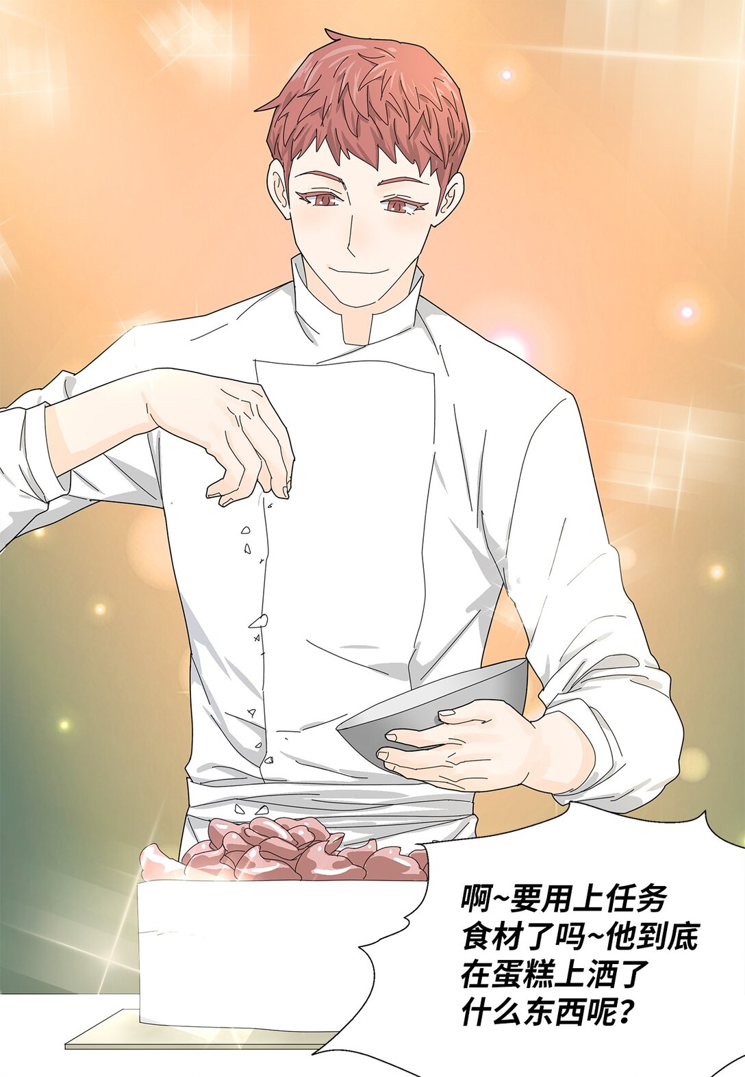 52 比赛结束-第52话