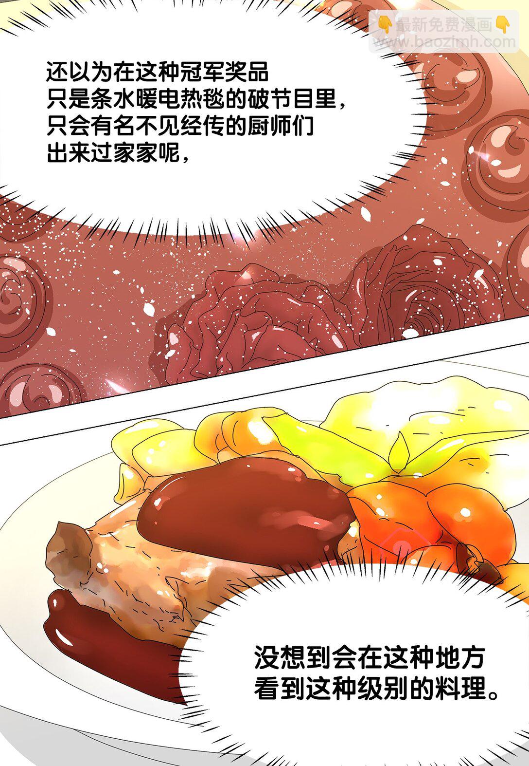 52 比赛结束-第52话