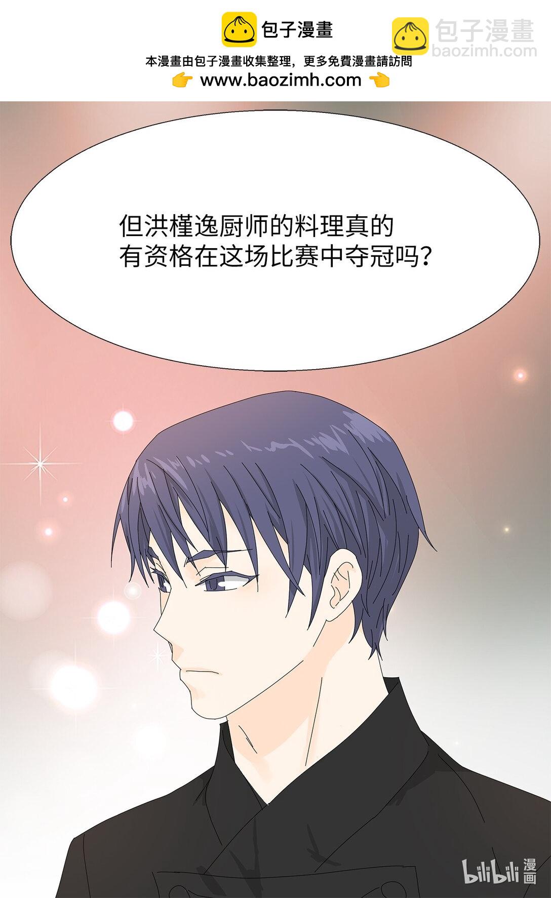 52 比赛结束-第52话