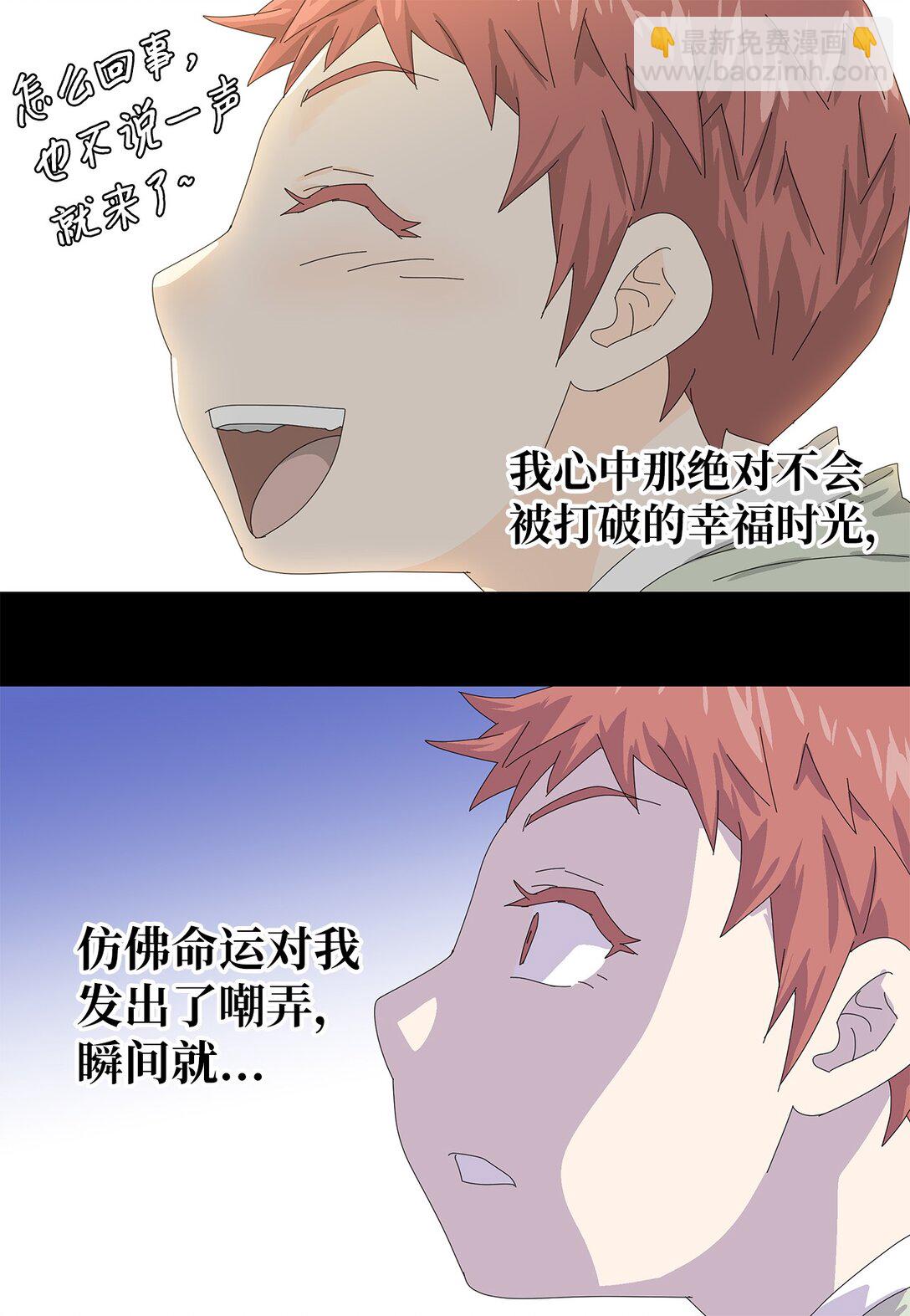 52 比赛结束-第52话