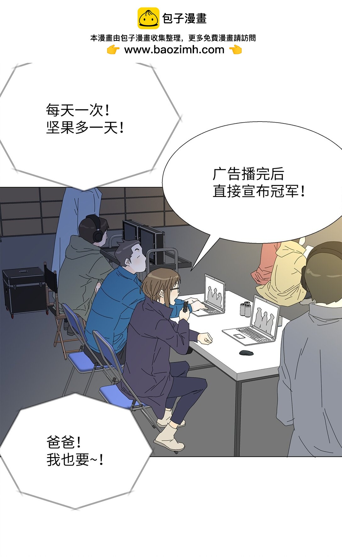 54 获胜者-第54话