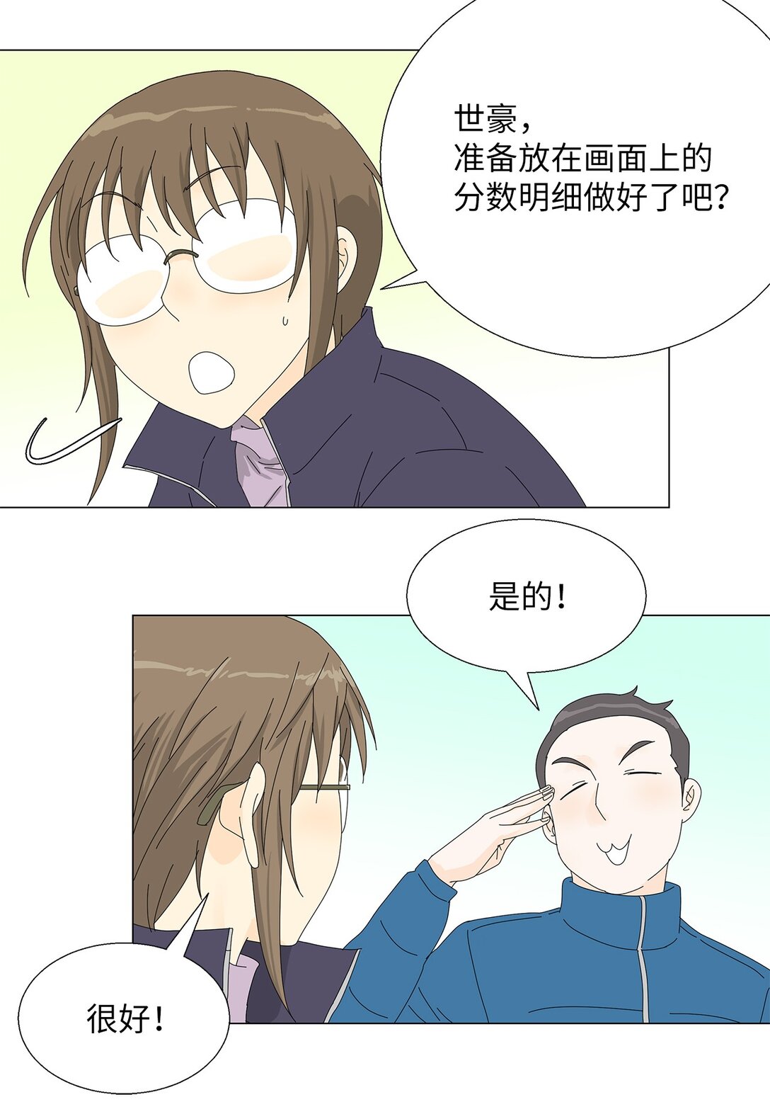 54 获胜者-第54话