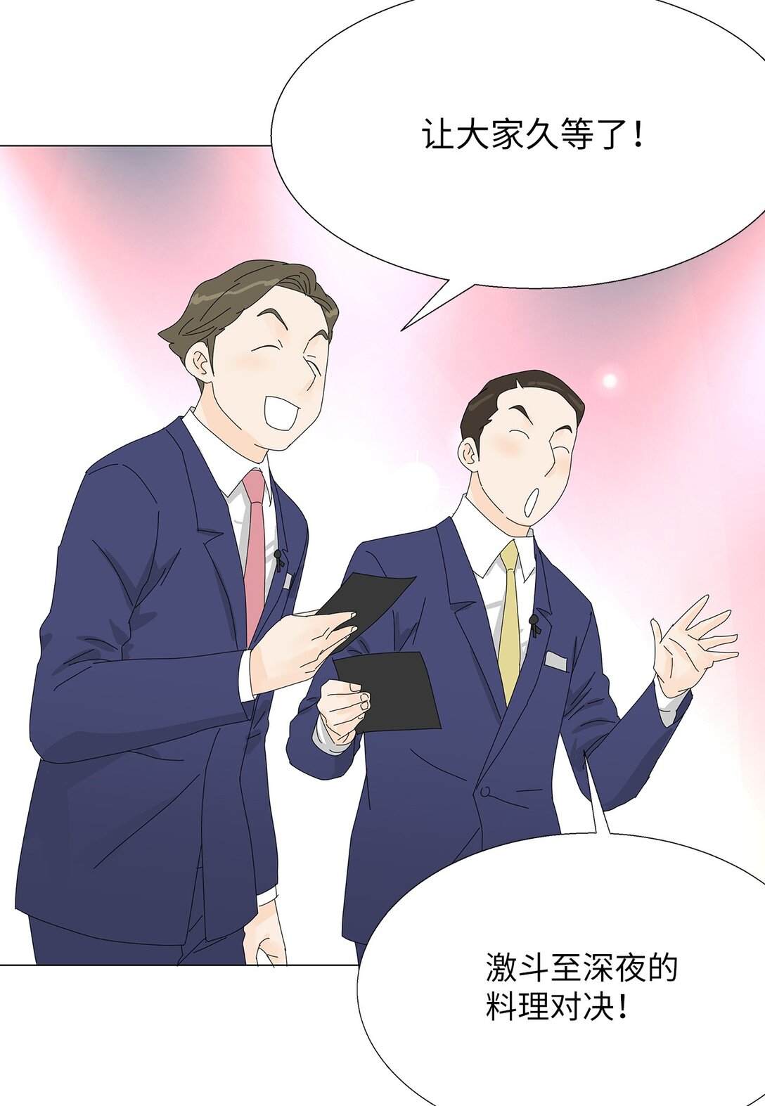 54 获胜者-第54话