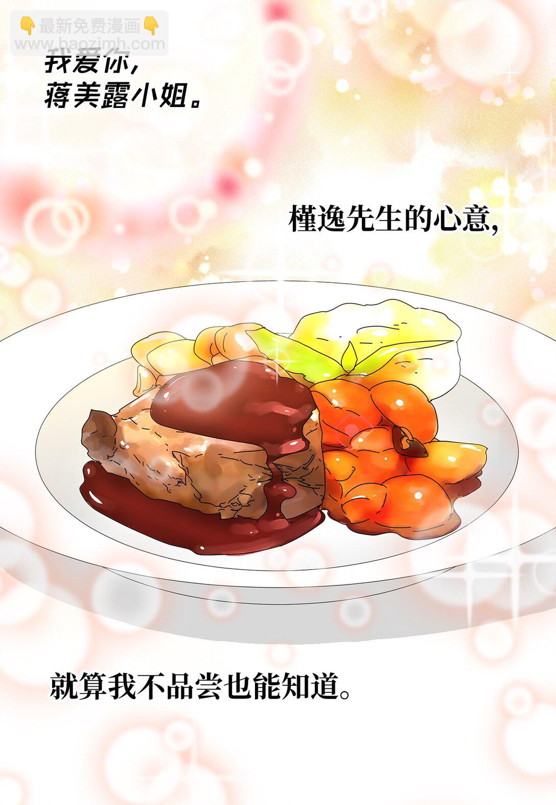 54 获胜者-第54话