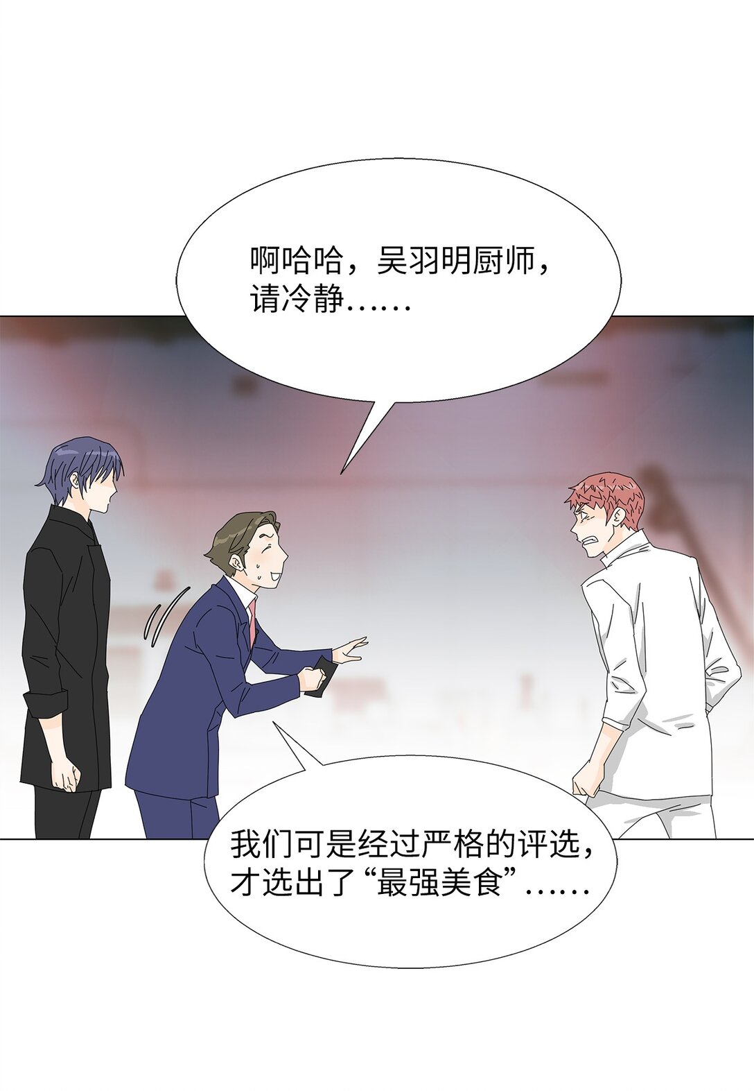 54 获胜者-第54话