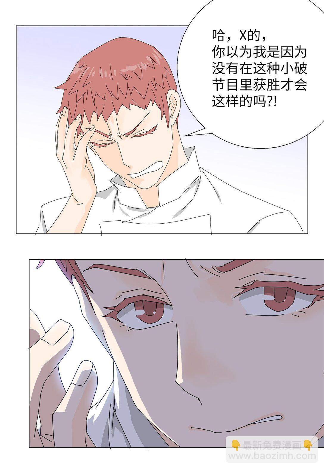 54 获胜者-第54话