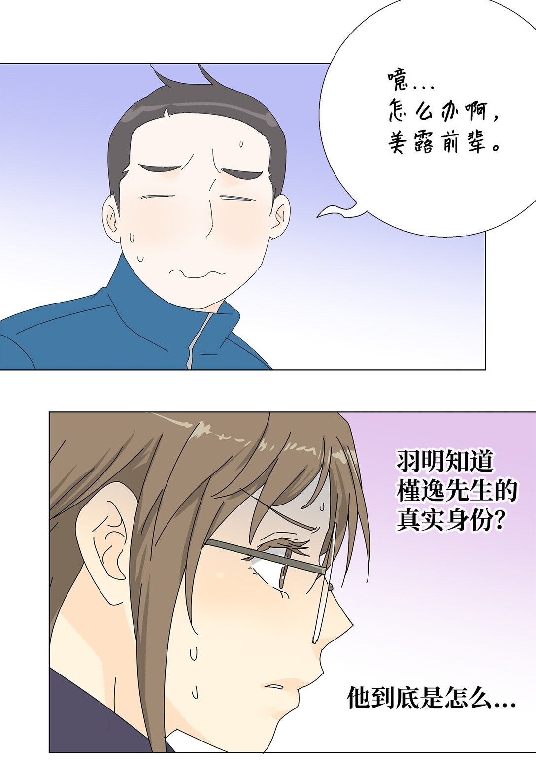 54 获胜者-第54话