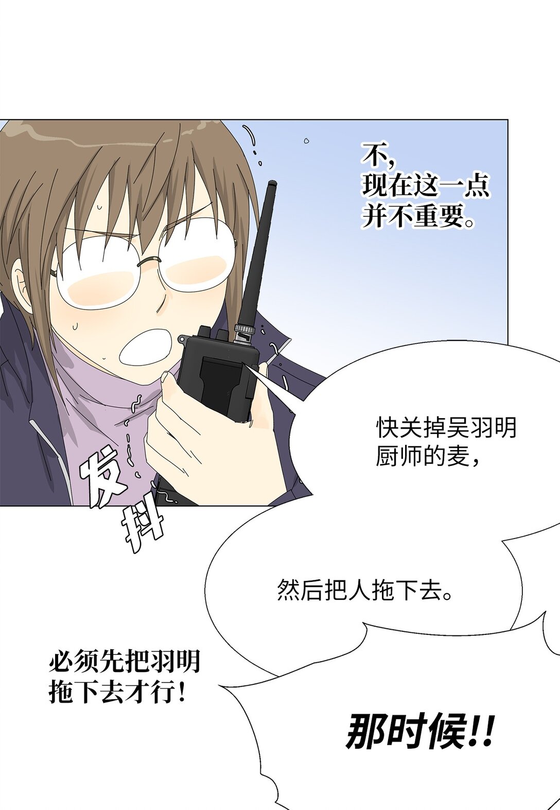 54 获胜者-第54话