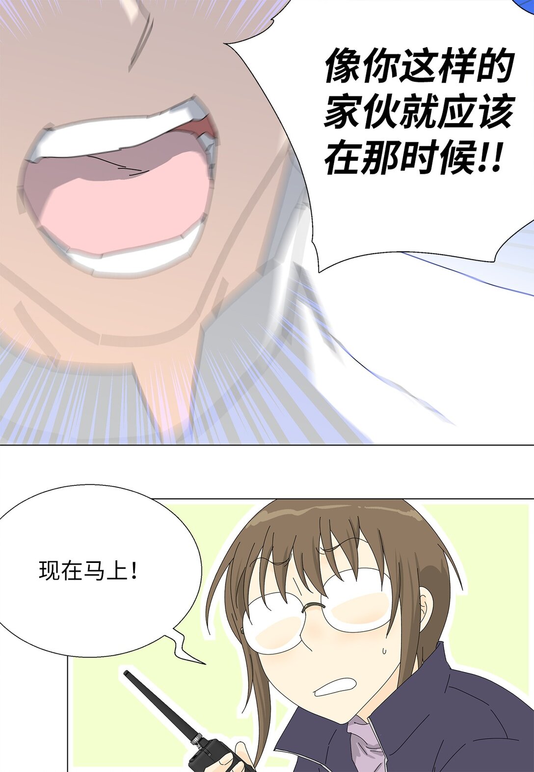 54 获胜者-第54话