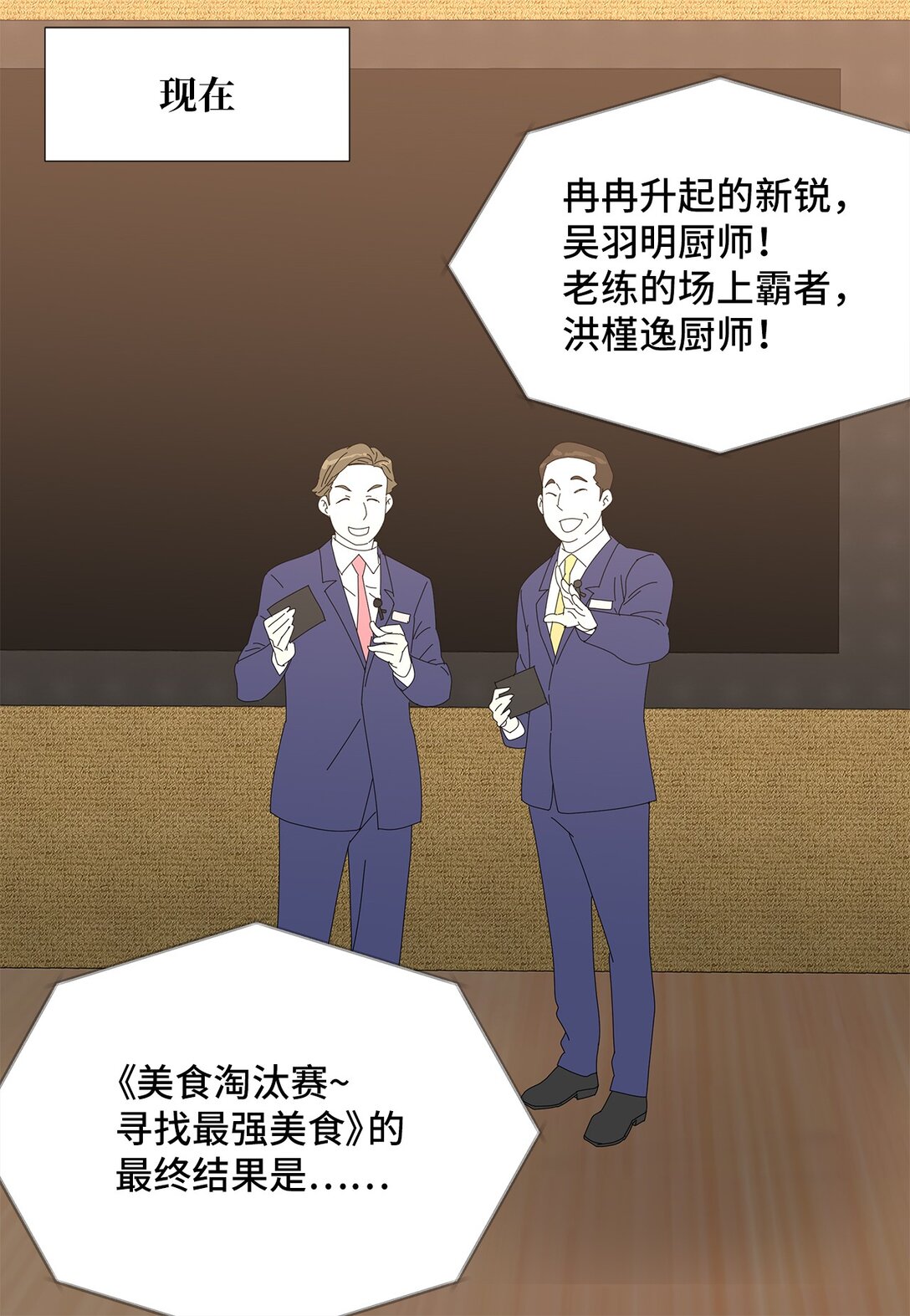 54 获胜者-第54话