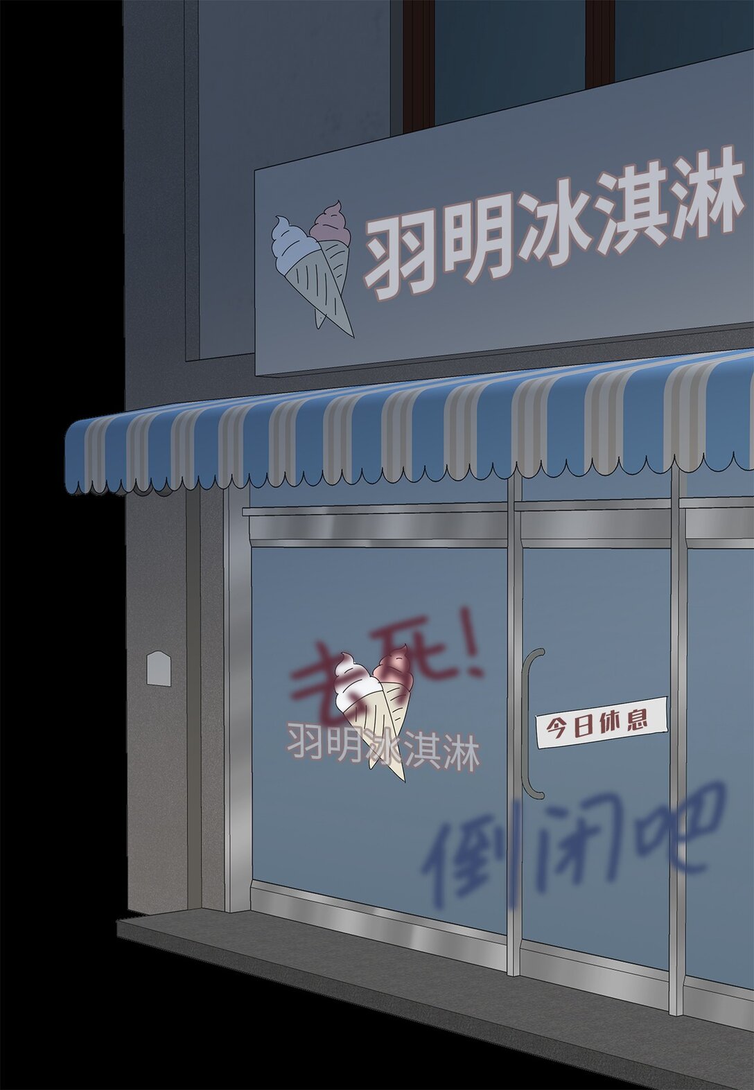 56 心理阴影-第56话