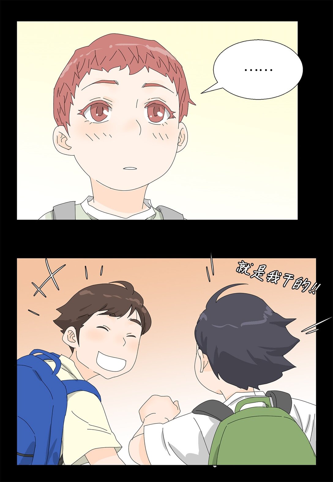 56 心理阴影-第56话