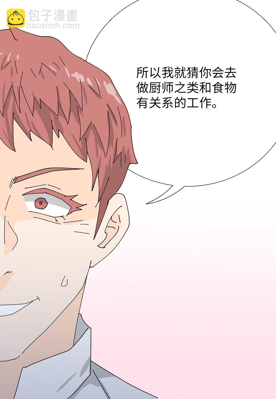 56 心理阴影-第56话