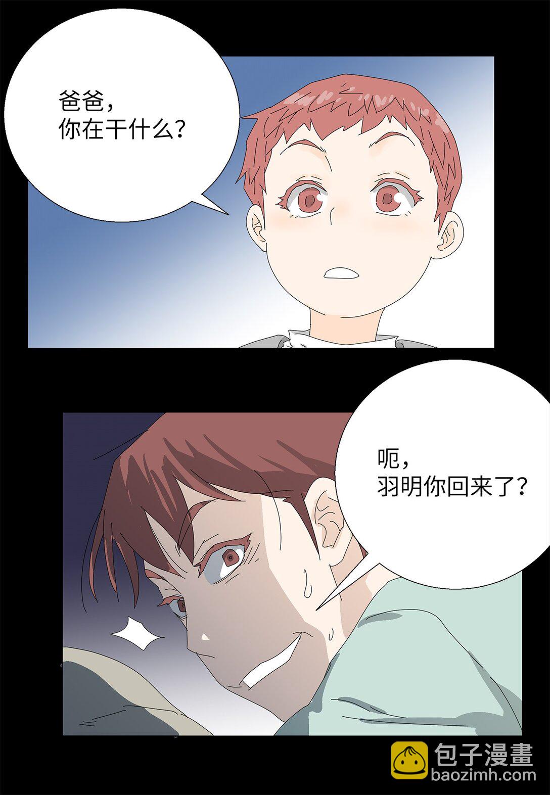 56 心理阴影-第56话