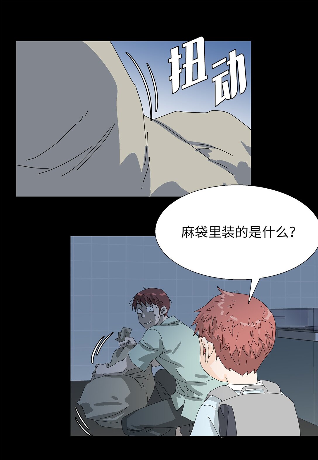 56 心理阴影-第56话