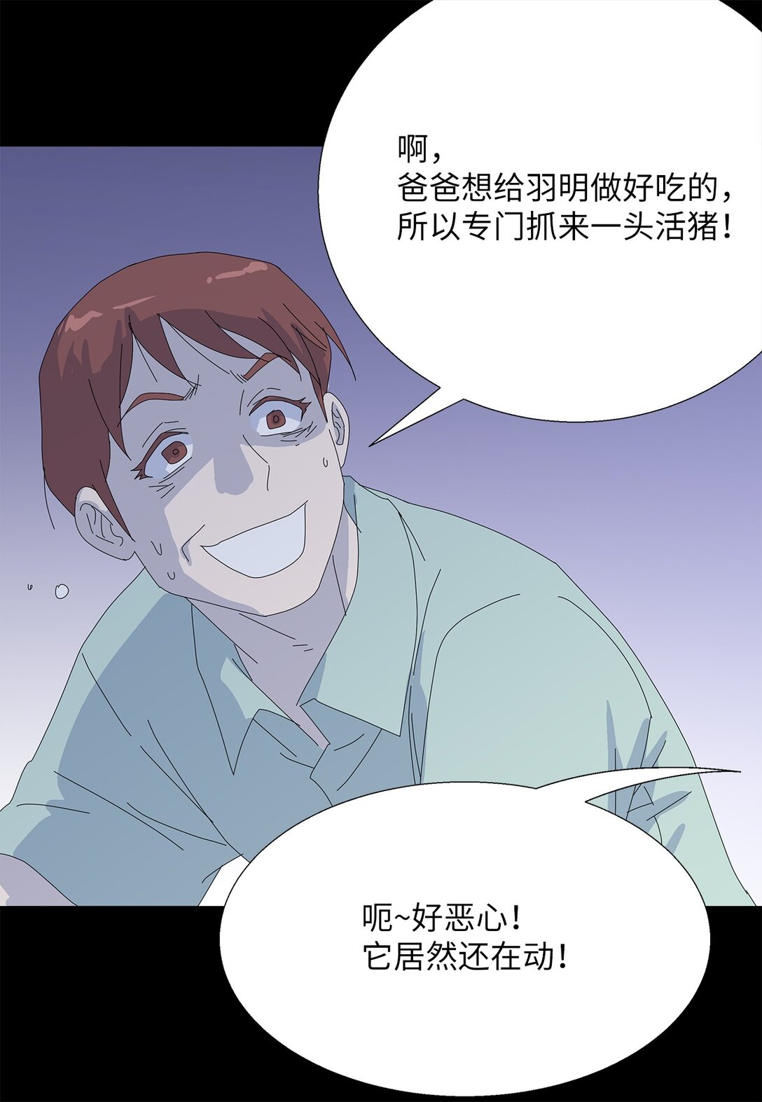 56 心理阴影-第56话