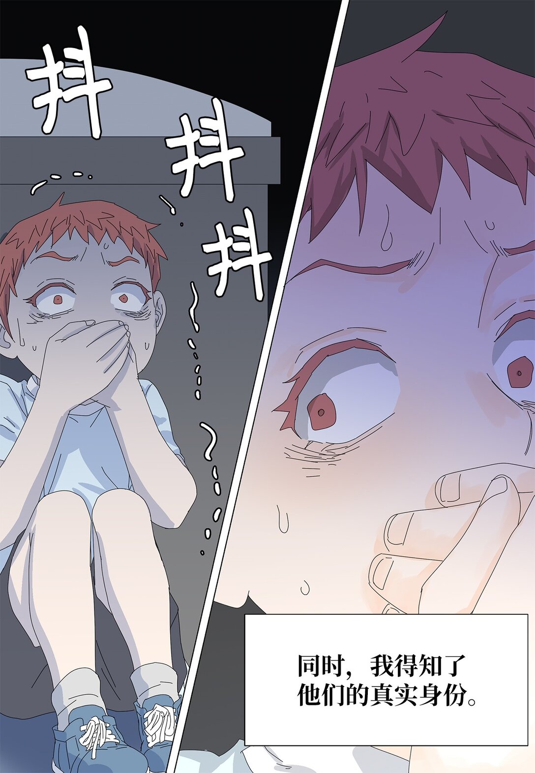 56 心理阴影-第56话