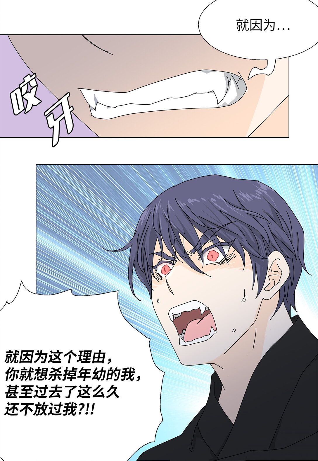 56 心理阴影-第56话